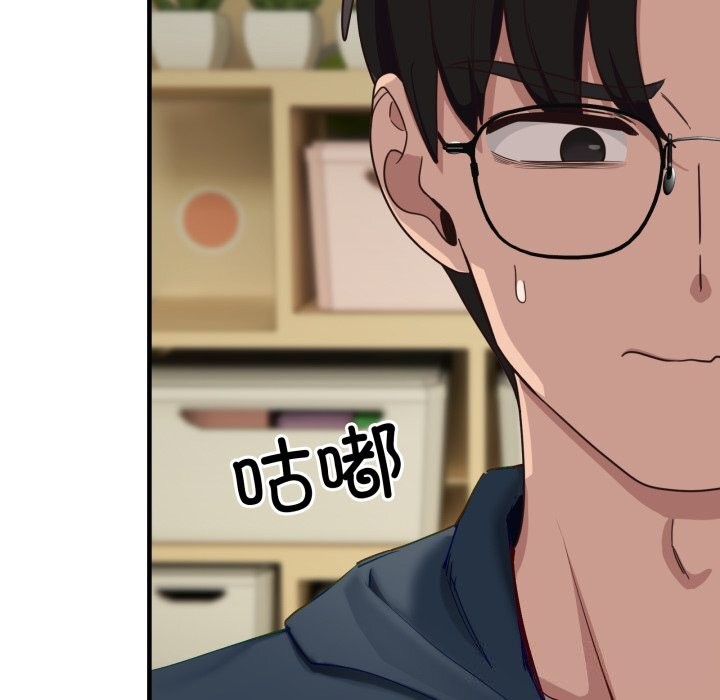 《當狗不丟人》漫画 第10話