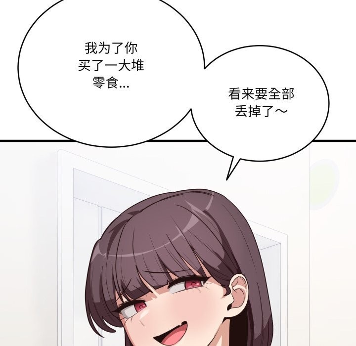 《當狗不丟人》漫画 第10話