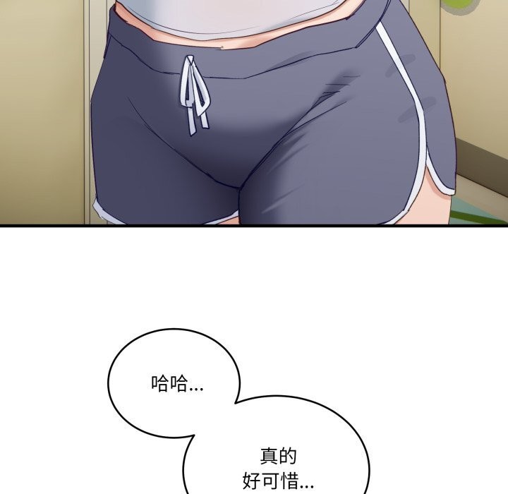 《當狗不丟人》漫画 第10話
