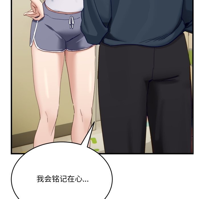 《當狗不丟人》漫画 第10話