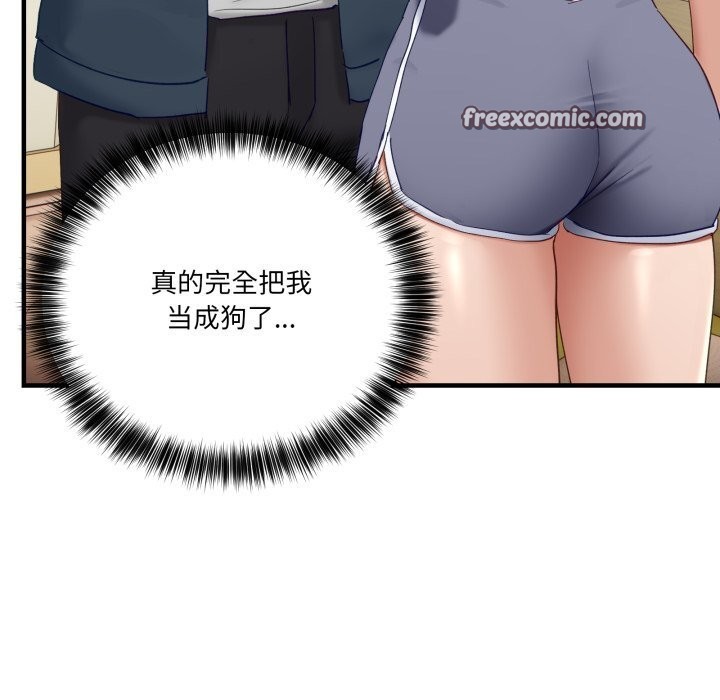 《當狗不丟人》漫画 第10話
