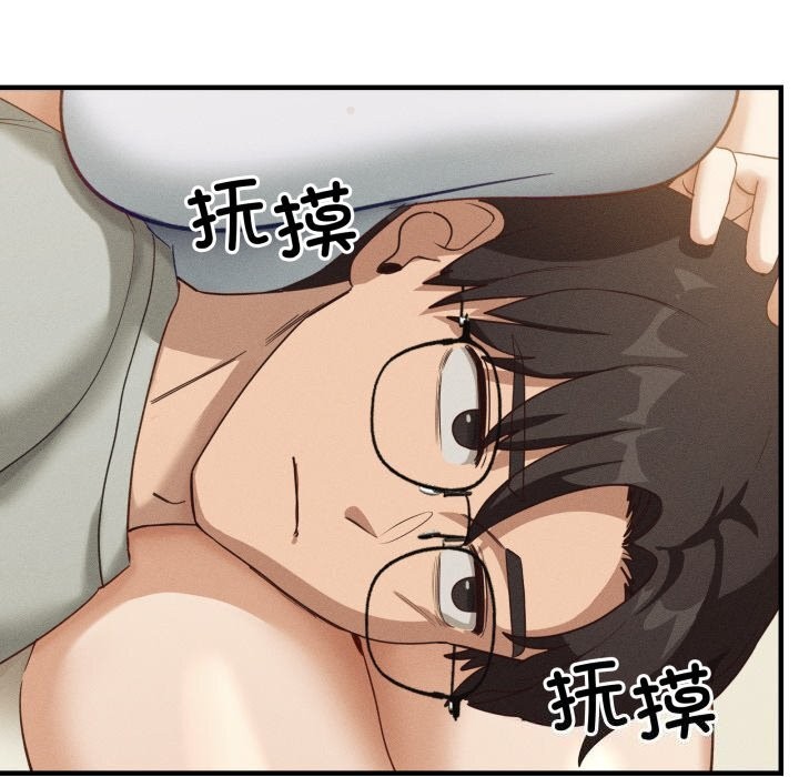 《當狗不丟人》漫画 第10話