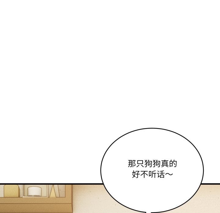 《當狗不丟人》漫画 第10話