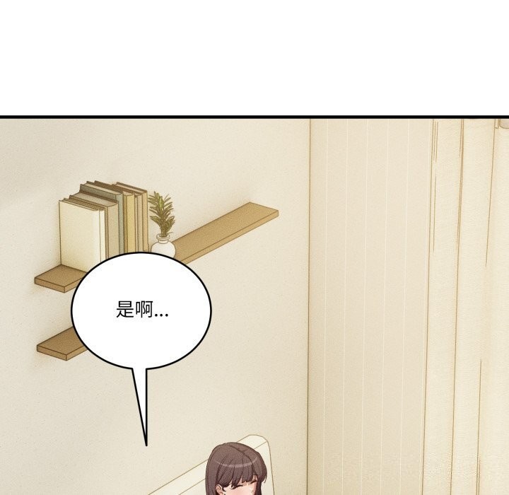 《當狗不丟人》漫画 第10話