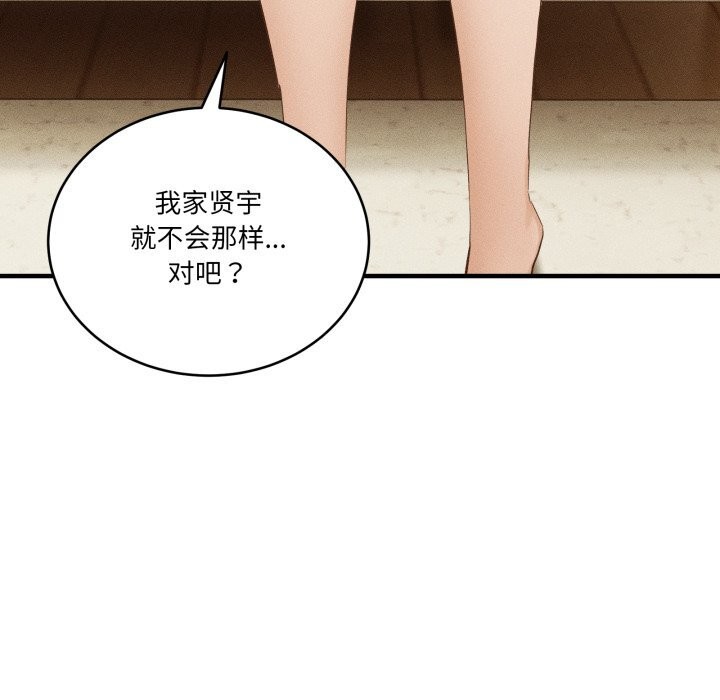 《當狗不丟人》漫画 第10話