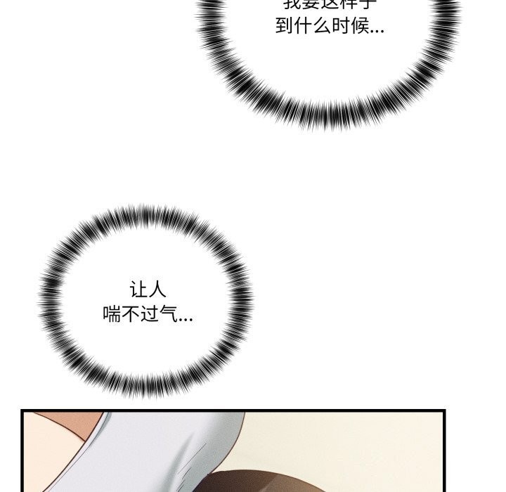 《當狗不丟人》漫画 第10話
