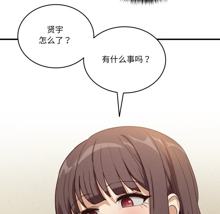 《當狗不丟人》漫画 第10話