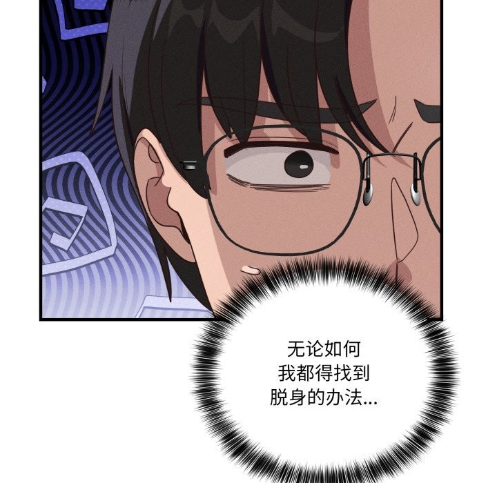 《當狗不丟人》漫画 第10話
