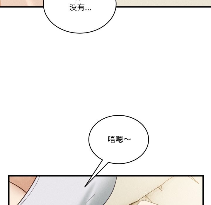 《當狗不丟人》漫画 第10話