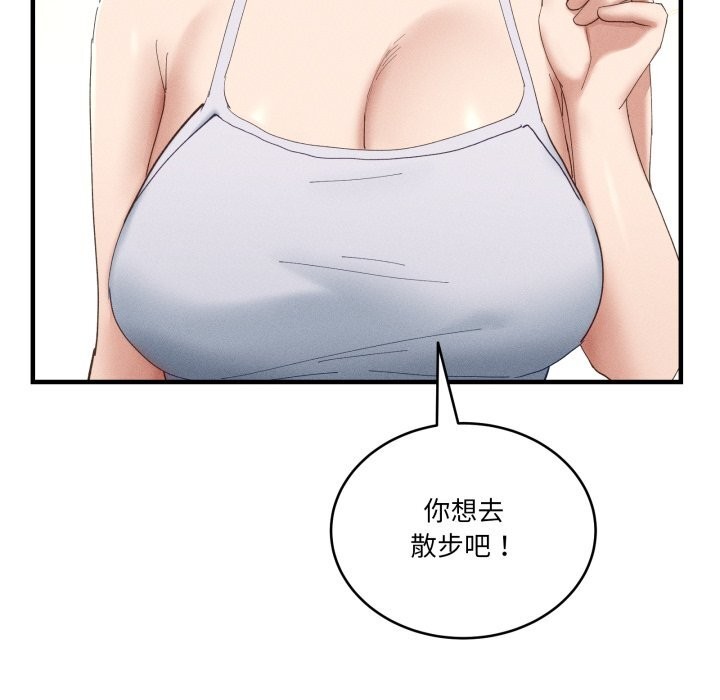 《當狗不丟人》漫画 第10話