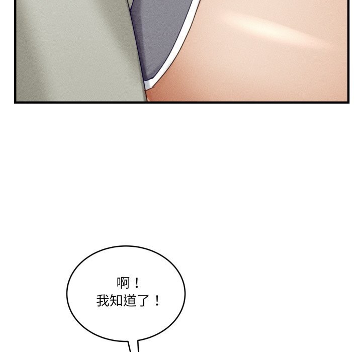 《當狗不丟人》漫画 第10話