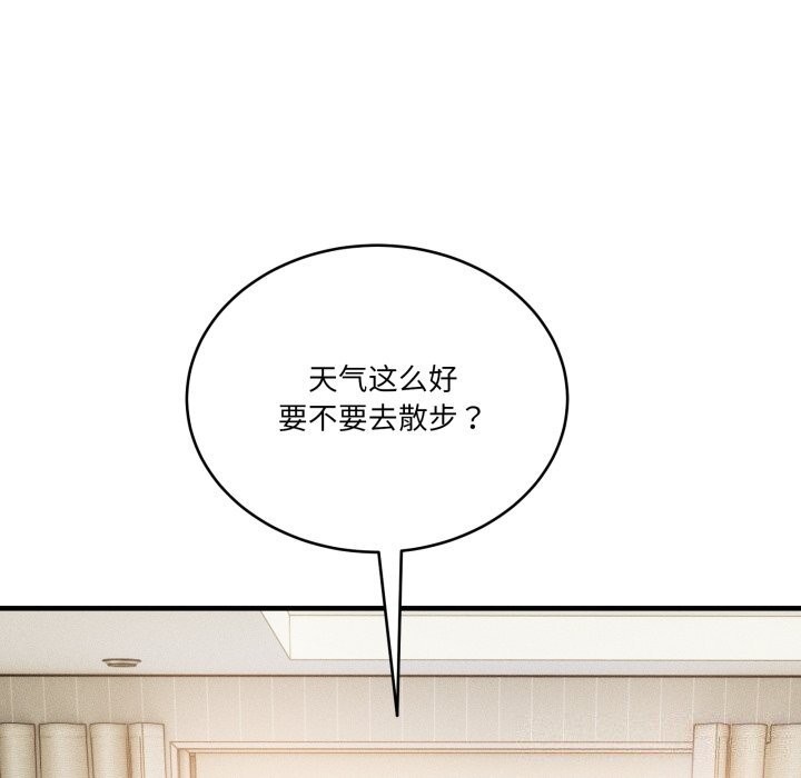 《當狗不丟人》漫画 第10話