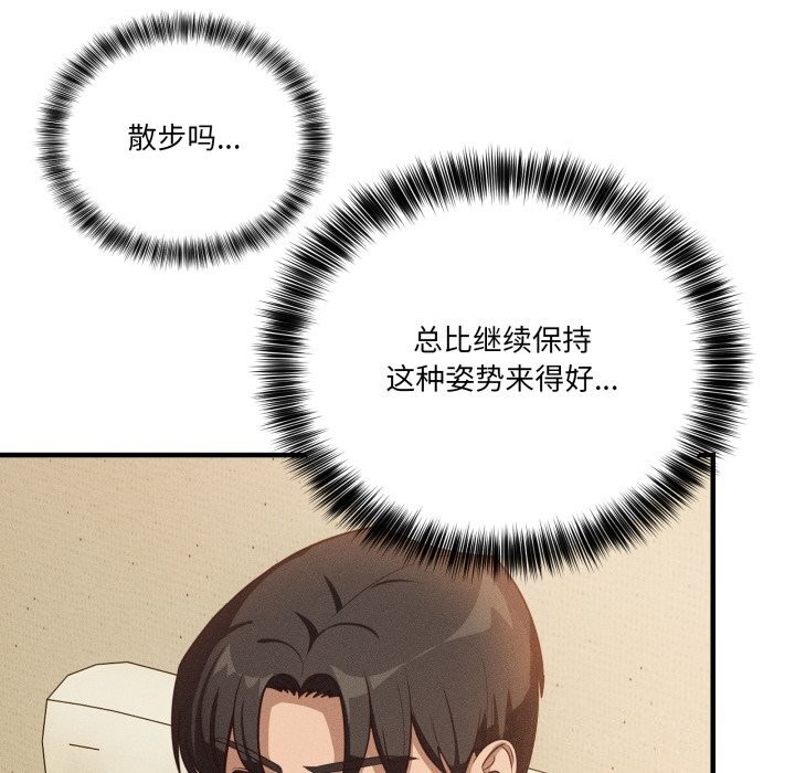 《當狗不丟人》漫画 第10話