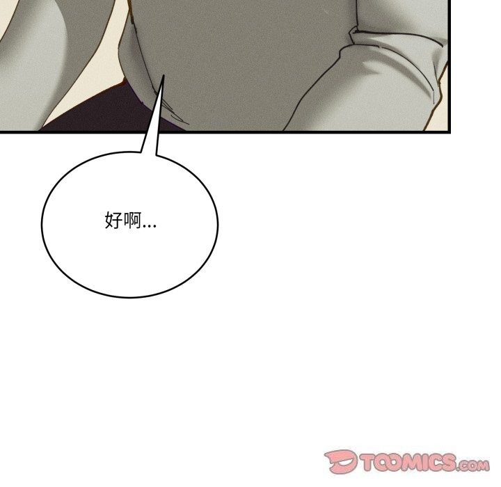 《當狗不丟人》漫画 第10話