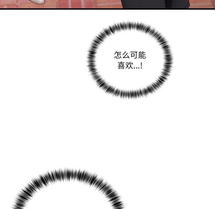 《當狗不丟人》漫画 第10話