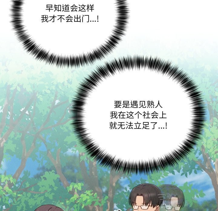 《當狗不丟人》漫画 第10話