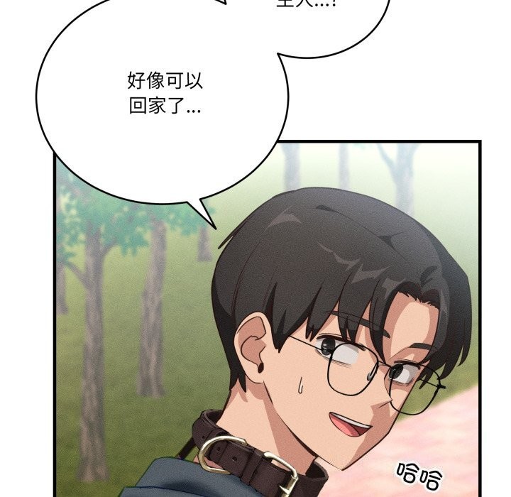 《當狗不丟人》漫画 第10話