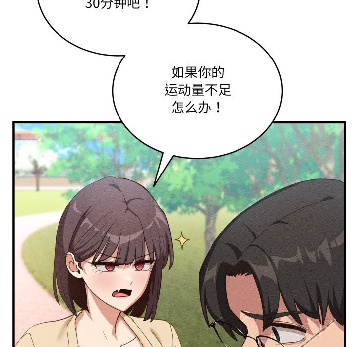《當狗不丟人》漫画 第10話
