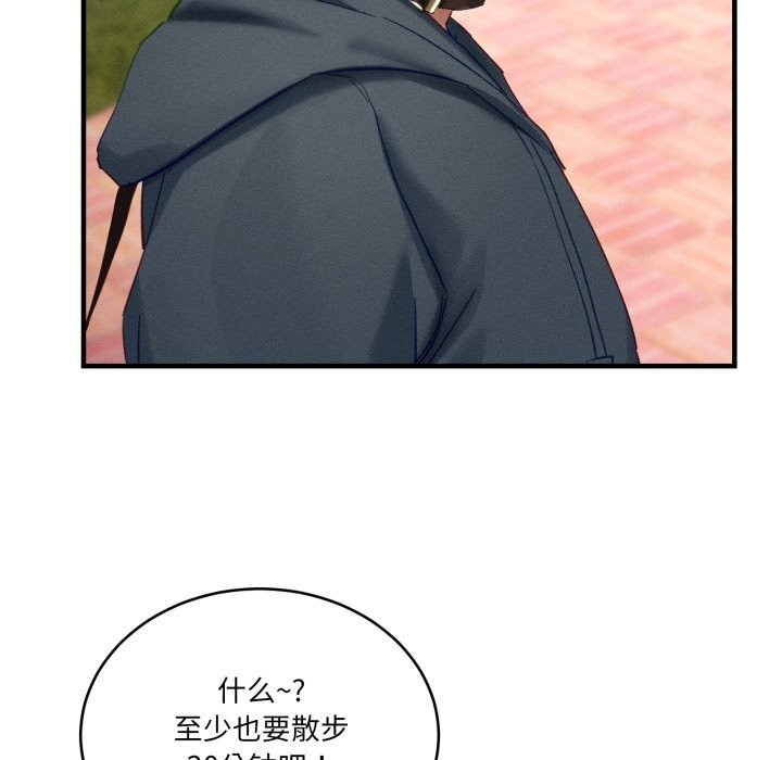 《當狗不丟人》漫画 第10話