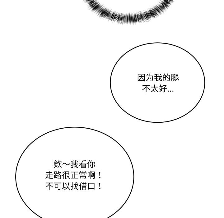 《當狗不丟人》漫画 第10話