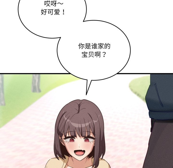 《當狗不丟人》漫画 第10話