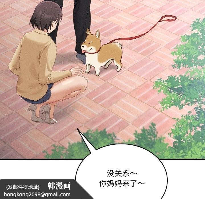 《當狗不丟人》漫画 第10話