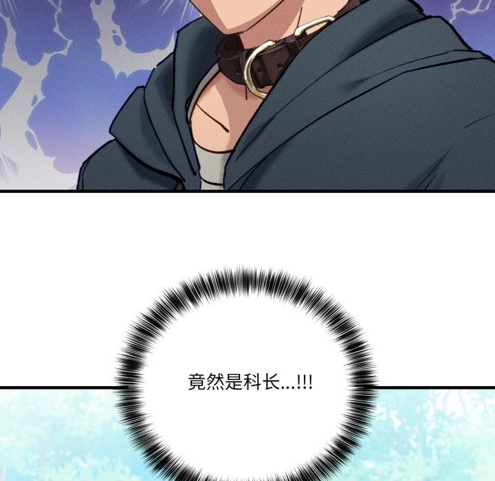 《當狗不丟人》漫画 第10話