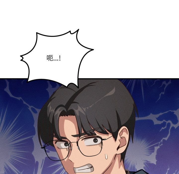 《當狗不丟人》漫画 第10話