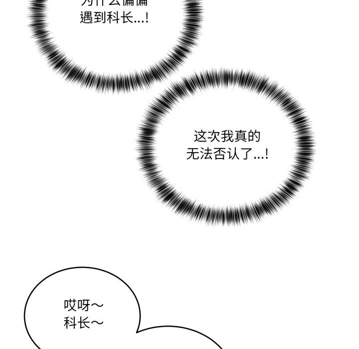 《當狗不丟人》漫画 第10話