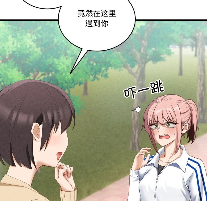 《當狗不丟人》漫画 第10話