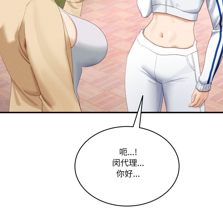《當狗不丟人》漫画 第10話