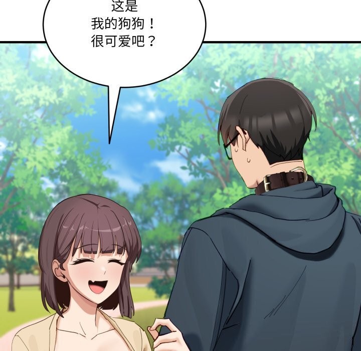 《當狗不丟人》漫画 第10話