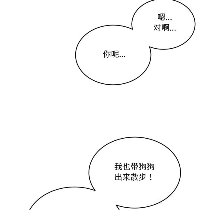 《當狗不丟人》漫画 第10話
