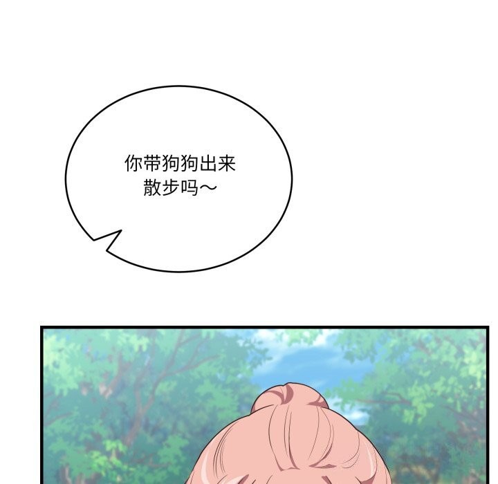 《當狗不丟人》漫画 第10話