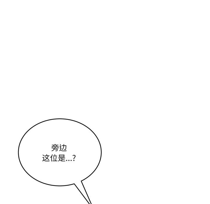 《當狗不丟人》漫画 第10話