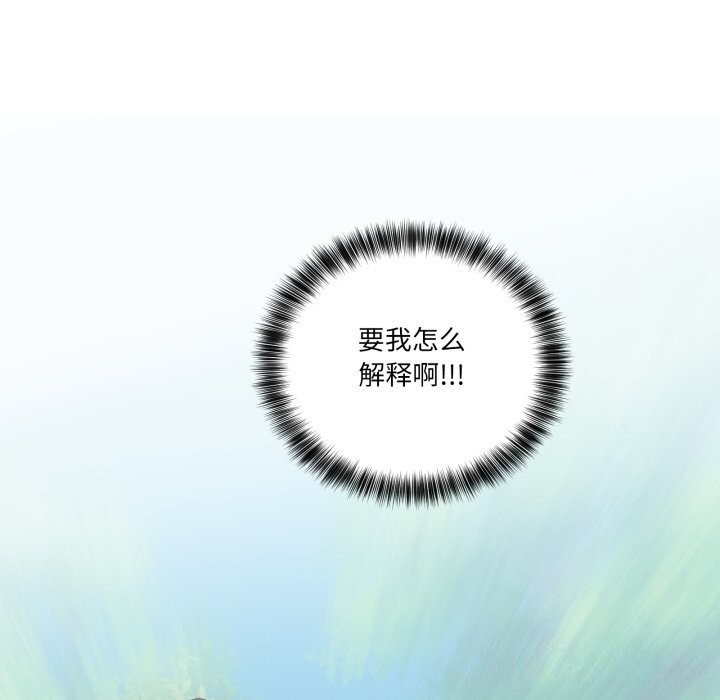 《當狗不丟人》漫画 第10話