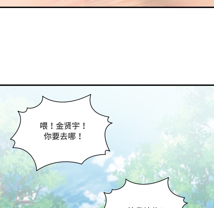 《當狗不丟人》漫画 第10話