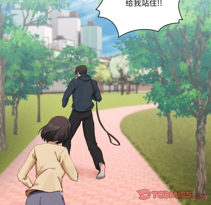 《當狗不丟人》漫画 第10話
