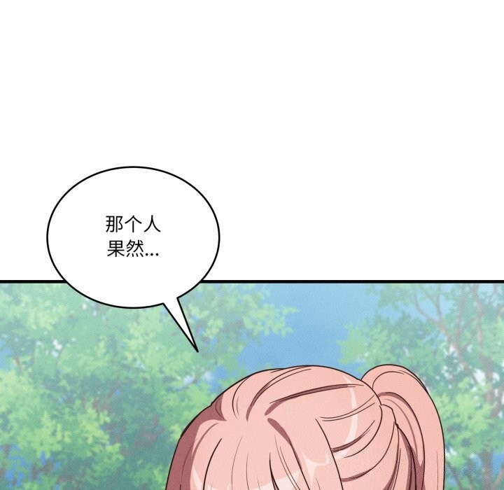 《當狗不丟人》漫画 第10話