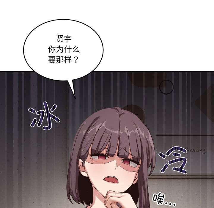 《當狗不丟人》漫画 第10話