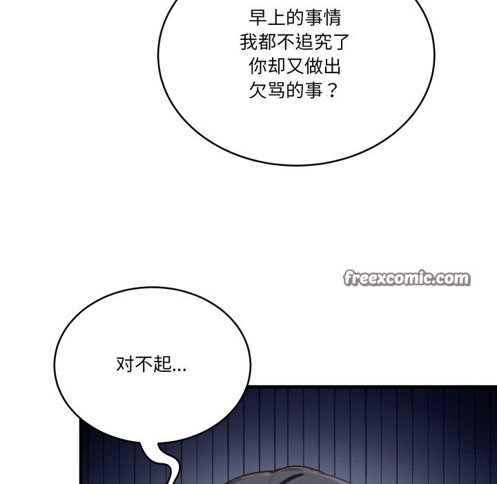 《當狗不丟人》漫画 第10話