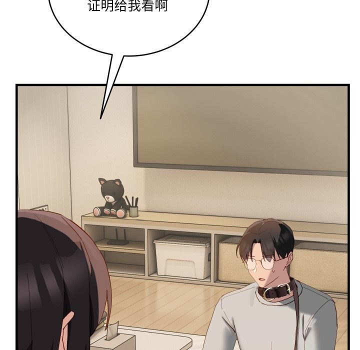 《當狗不丟人》漫画 第10話
