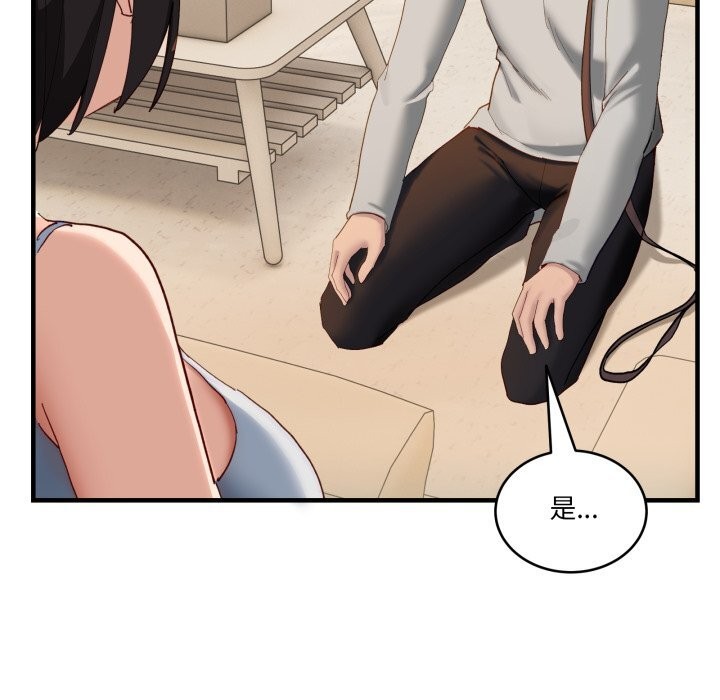 《當狗不丟人》漫画 第10話