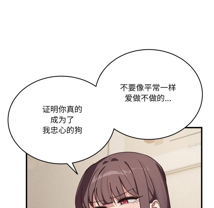 《當狗不丟人》漫画 第10話