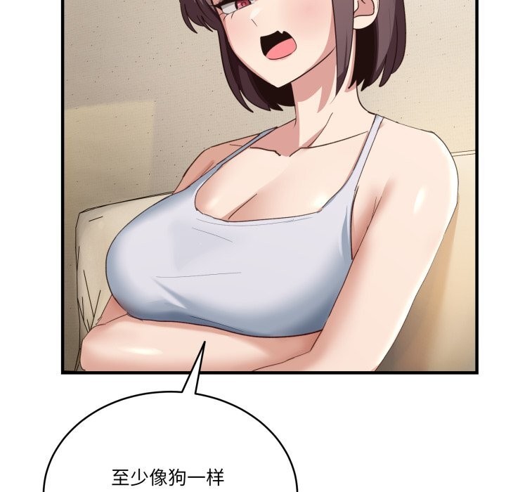 《當狗不丟人》漫画 第10話