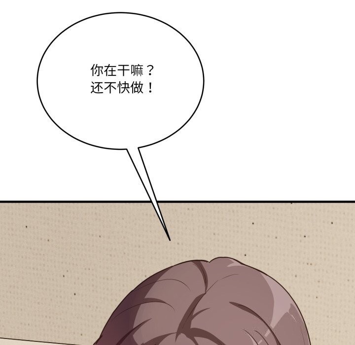 《當狗不丟人》漫画 第10話