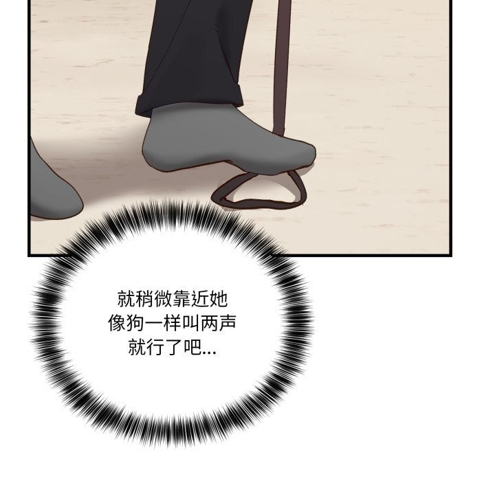 《當狗不丟人》漫画 第10話