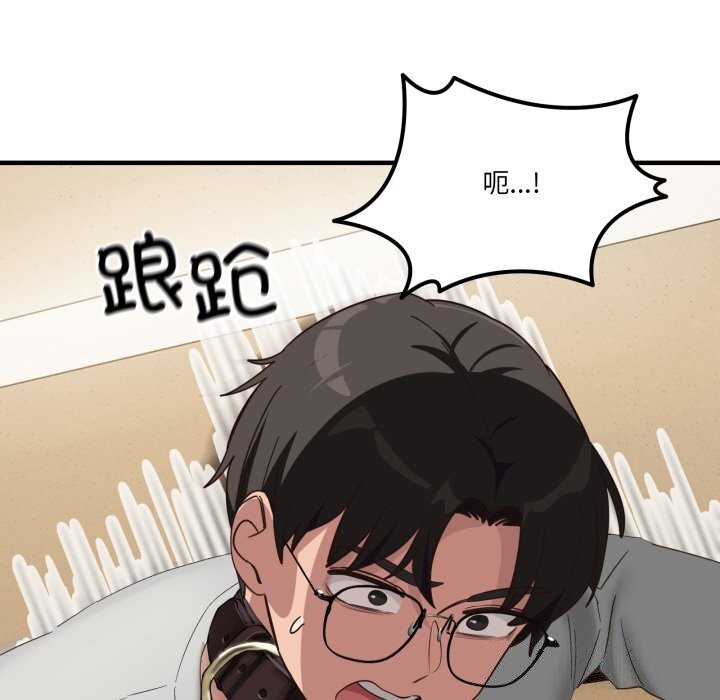 《當狗不丟人》漫画 第10話