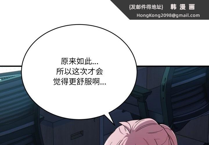 《當狗不丟人》漫画 第17話