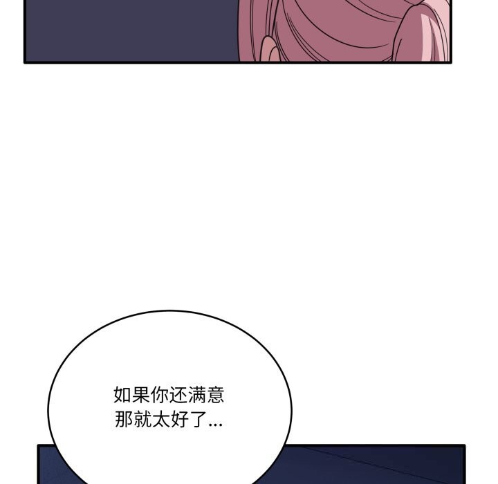 《當狗不丟人》漫画 第17話